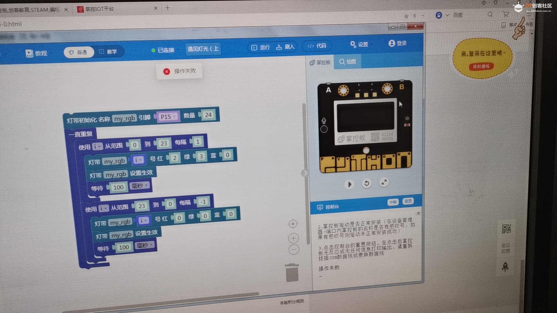 光环板程序刷入问题 > 故障排查与解决_image_6.webp