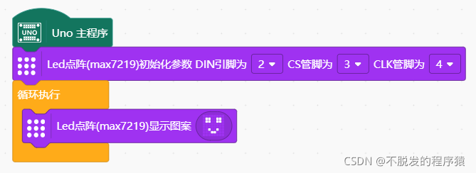 STEM教育 · 如何驱动LED点阵模块？_image_3.webp