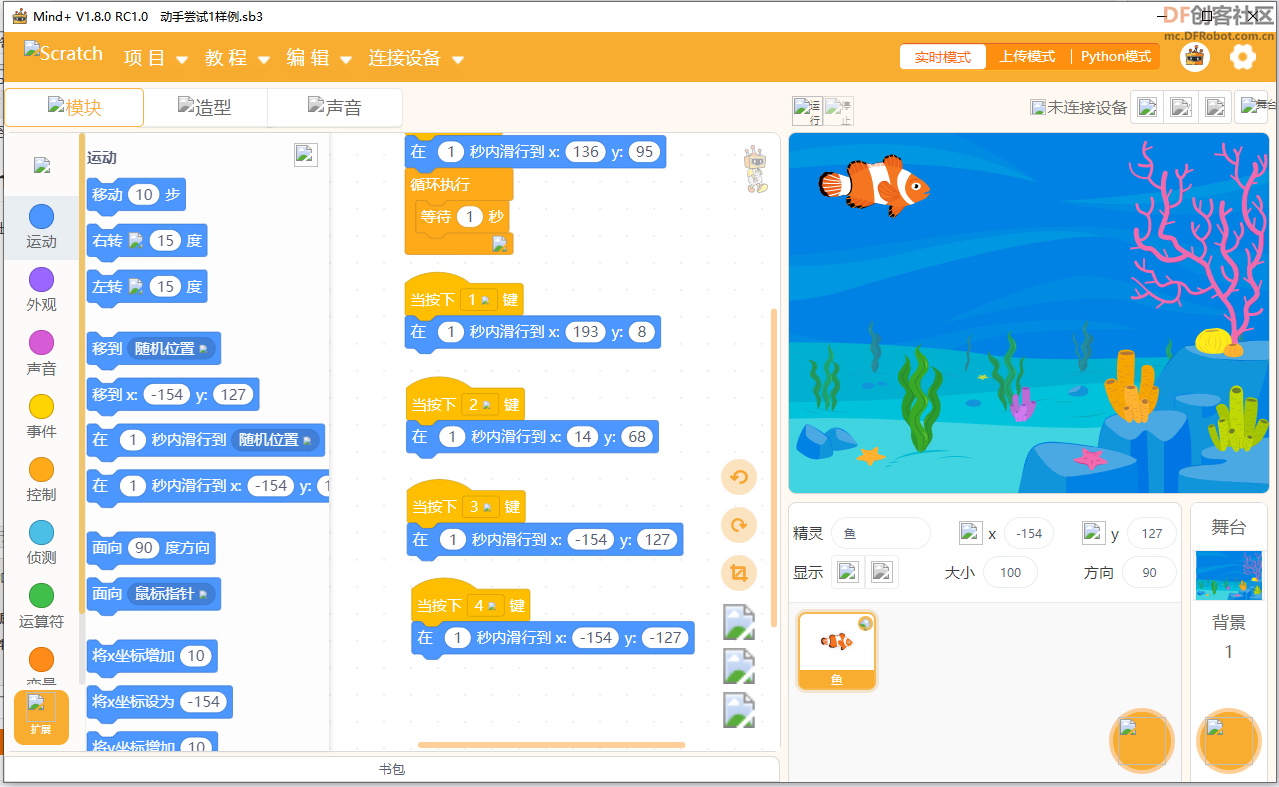 Mind+ V1.8.0 RC1.0 图标不显示问题解决方案_image_3.webp