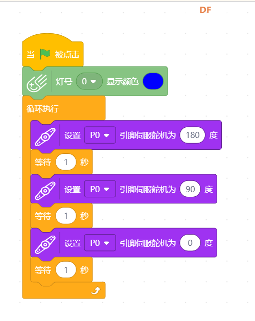 舵机连接问题排查 | DF创客社区_image_3.webp