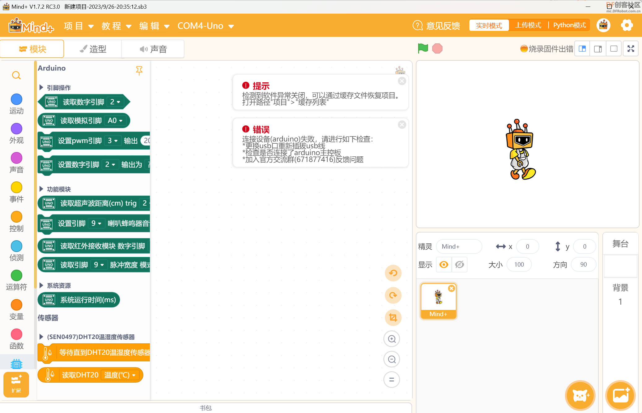 DFR0216 · 蓝牙模块连接失败解决指南_image_3.webp