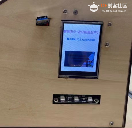 智能温室环境监测系统 · 行空板扩展板_image_24.webp