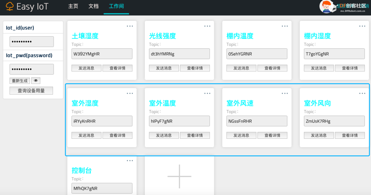 智能温室环境监测系统 · 行空板扩展板_image_18.webp