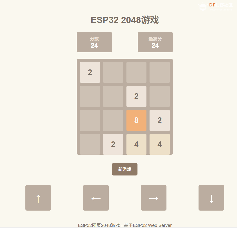 断网可玩的局域网2048游戏 · ESP32-C5_image_3.webp