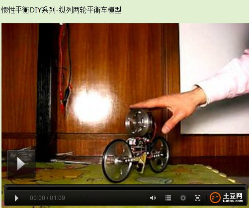 牛人GEEK大搜罗 · 惯性平衡设计_image_3.webp