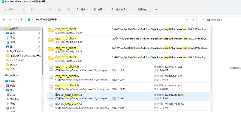 Arduino引用的IDF函数实现：如何找到对应C文件_image_3.webp