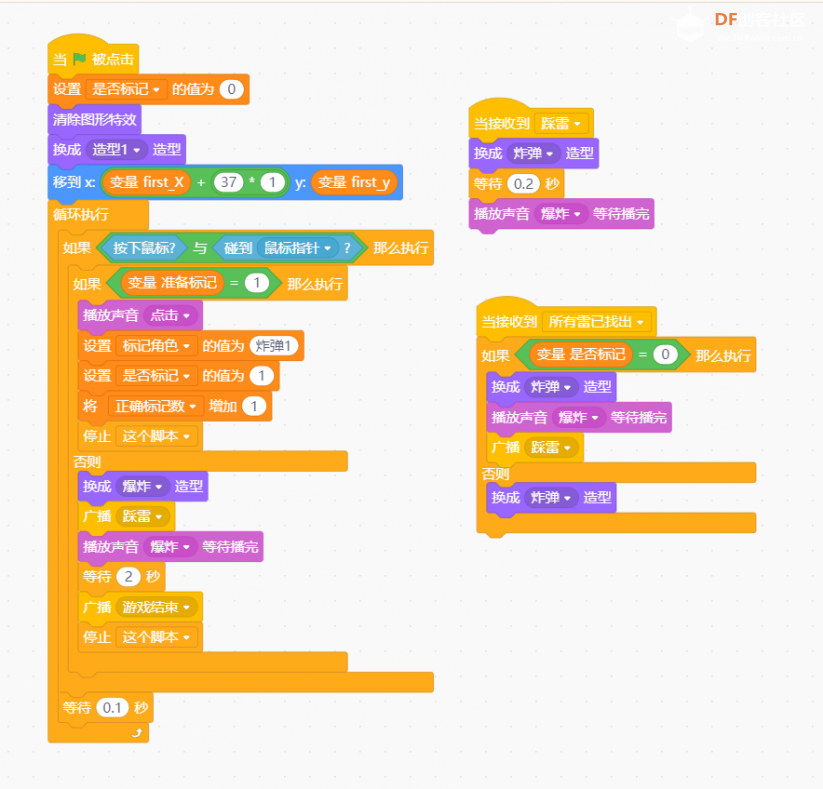 STEM教育 · 用Mind+做扫雷游戏（初级）_image_6.webp