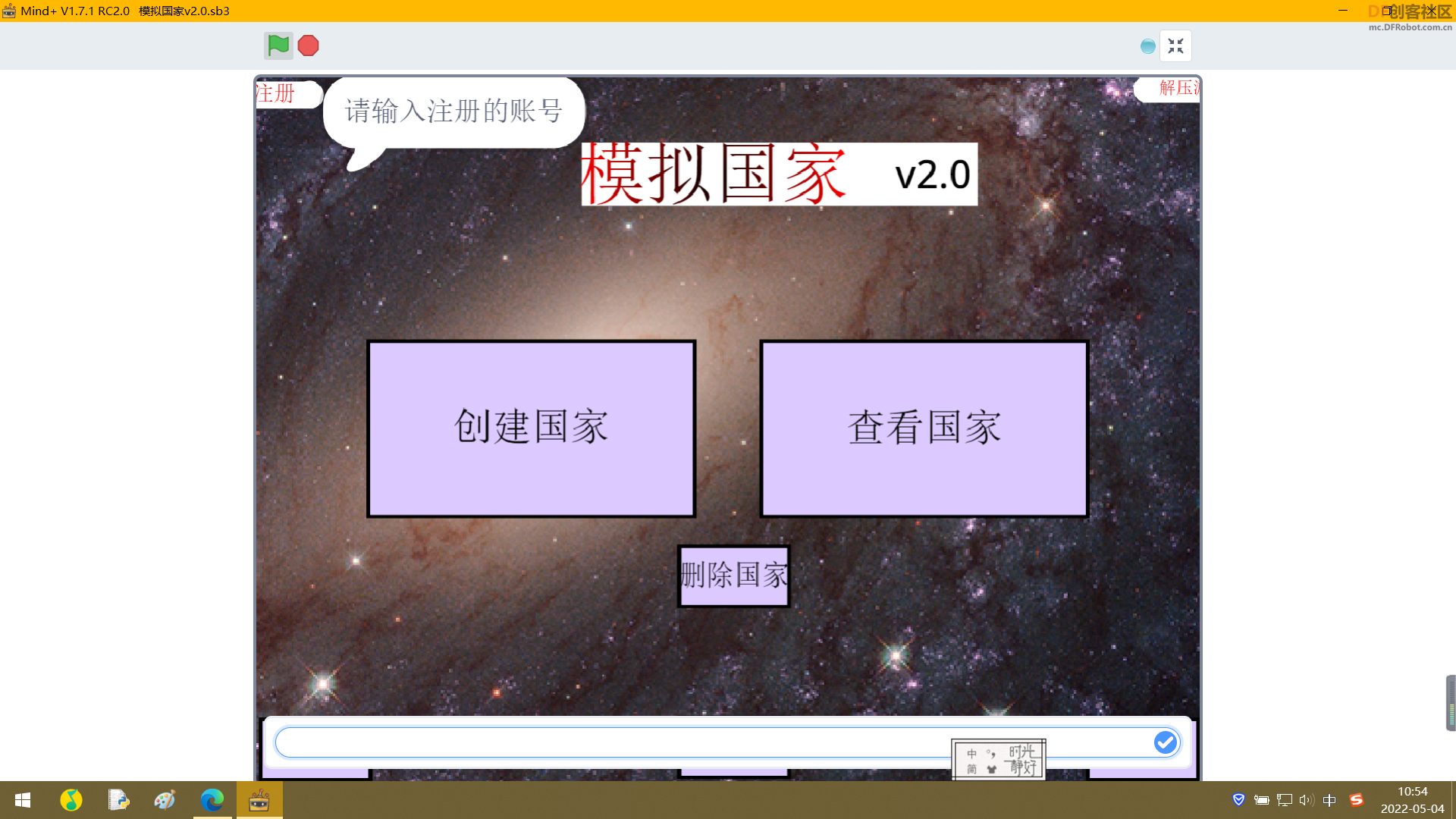 模拟国家v2.0 · 网络存档与聊天功能更新_image_3.webp