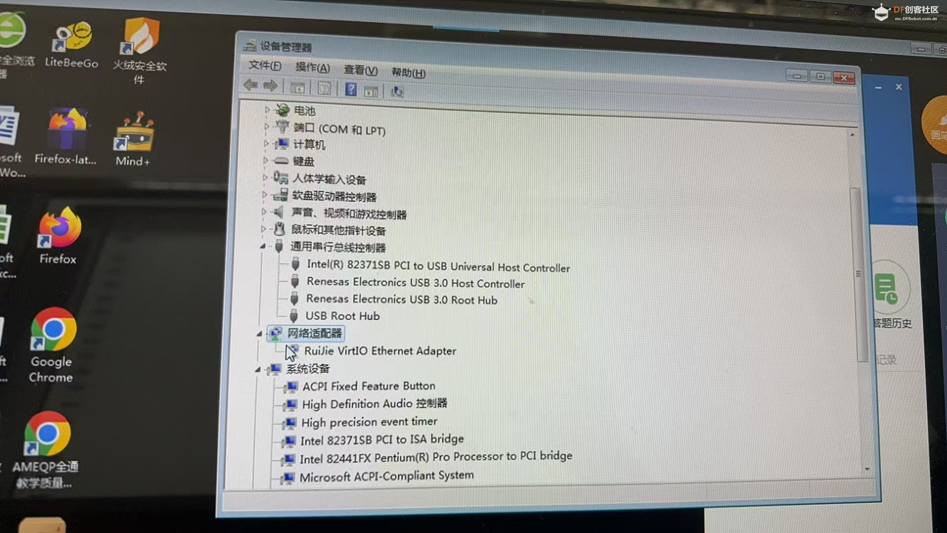 行空板 · 虚拟串口连接问题排查_image_3.webp