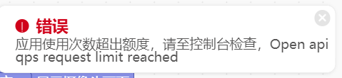 百度云AI出错排查 · 报错解决指南_image_3.webp