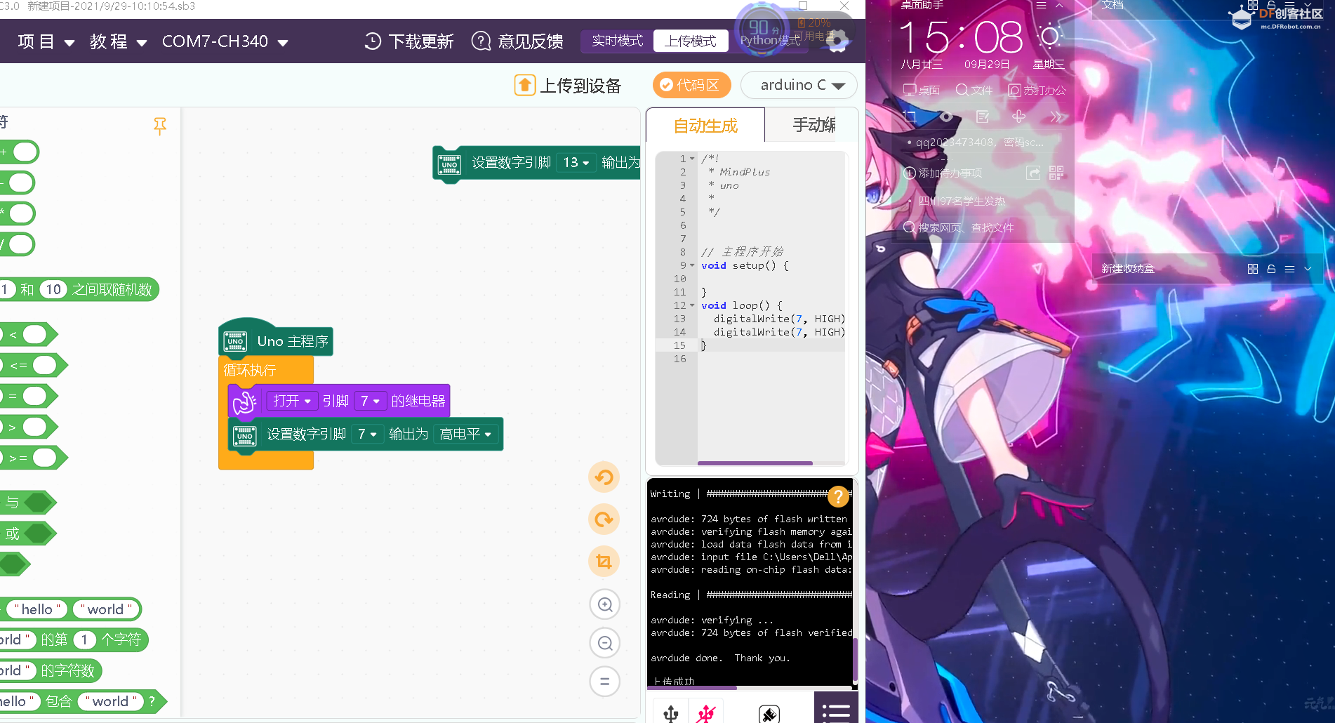 水泵通过继电器连接到V7.1拓展板：故障排查与解决_image_9.webp
