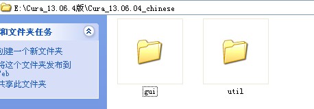 Cura_13.06.04 汉化安装问题解决 > 零基础新手视角_image_3.webp