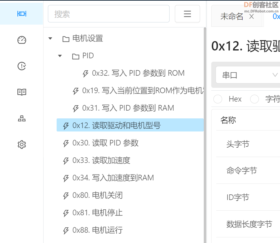 串口调试助手 · 自动化指令管理工具_image_3.webp