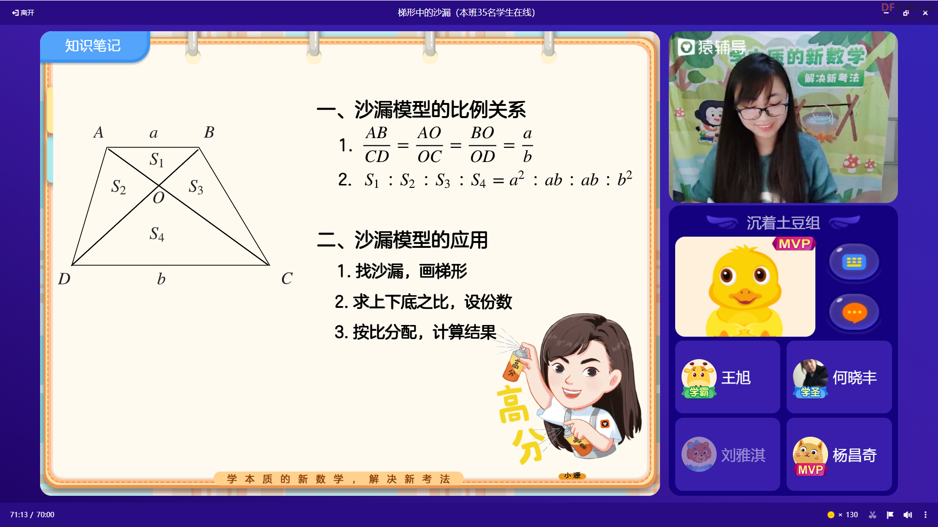 STEM教育 · 数学教学资源 | DF创客社区_image_3.webp