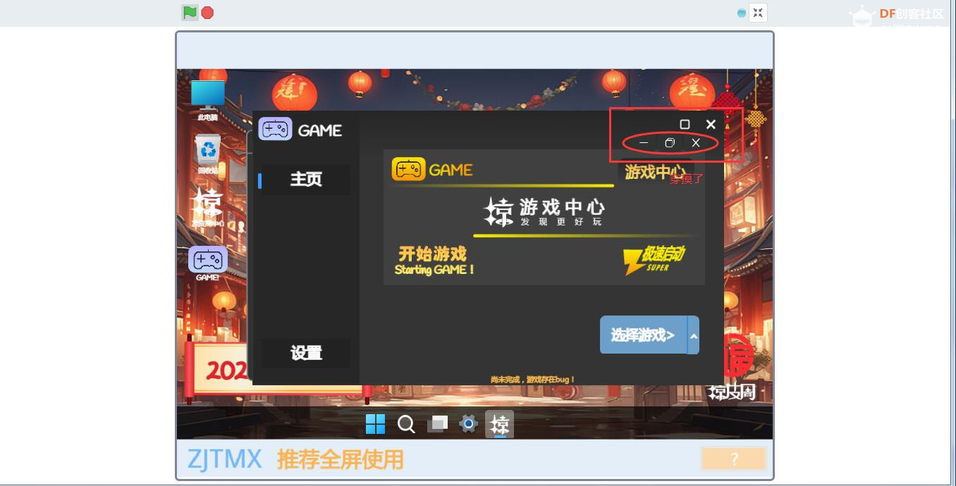TF OS1.1测试版，加入云功能 | DF创客社区_image_1.webp