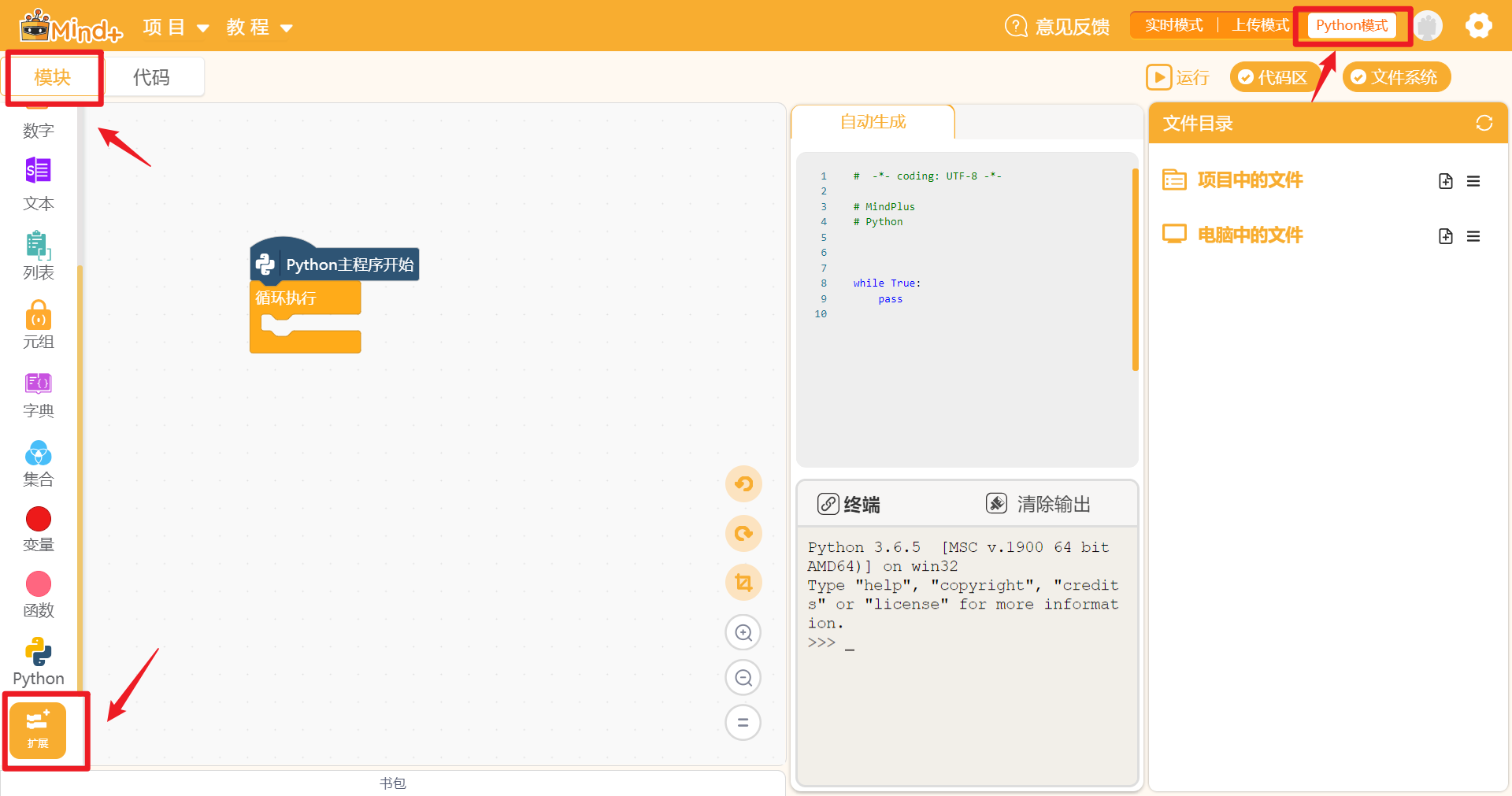 STEM教育 · 行空板-唐诗背诵辅助小助手-进阶_image_2.webp