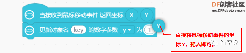 行空板 · 滑动变阻器3：实现手指滑动控制_image_3.webp