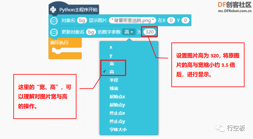 行空板 · 滑动变阻器3：实现手指滑动控制_image_1.webp