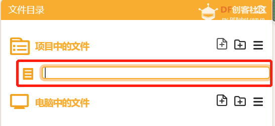 编程启蒙 · Mind+ Python使用教程_image_9.webp