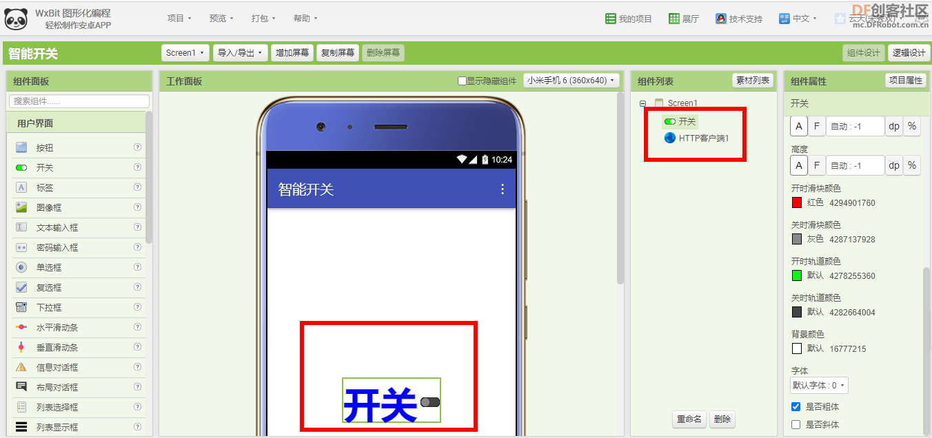 智能开关 · 手机控灯（改造家用开关，不搞破坏）_image_7.webp