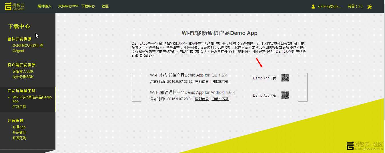 [资料分享] 人人都可以DIY的Arduino UNO智能灯（四）