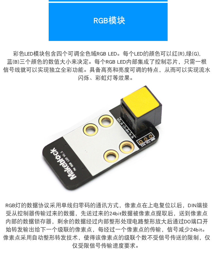 在mind+里面可以使用mblock的RGB彩色灯光显示模块吗