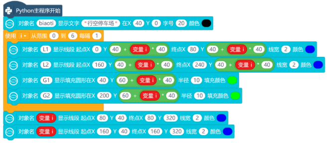 STEM教育 · 行空停车场：物联网技术在智能停车中的应用_image_6.webp