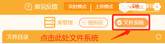 编程启蒙 · Mind+ Python使用教程_image_6.webp