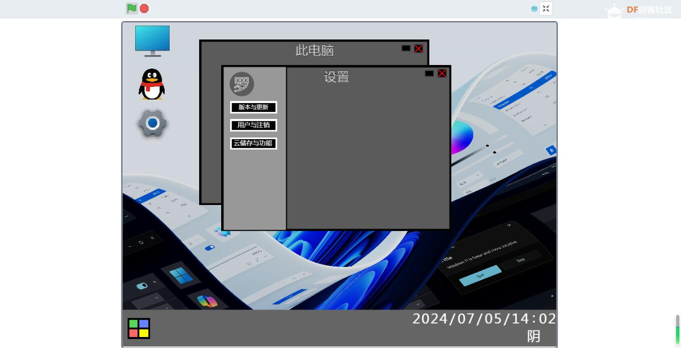 TF OS1.1测试版，加入云功能 | DF创客社区_image_3.webp