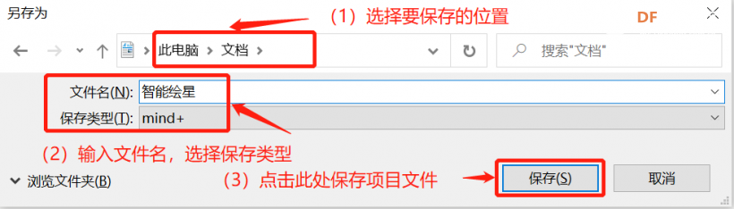 编程启蒙 · Mind+ Python使用教程_image_5.webp