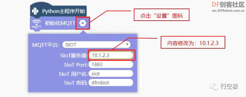 STEM教育 · 行空板SIoT物联控制掌控板RGB灯_image_3.webp