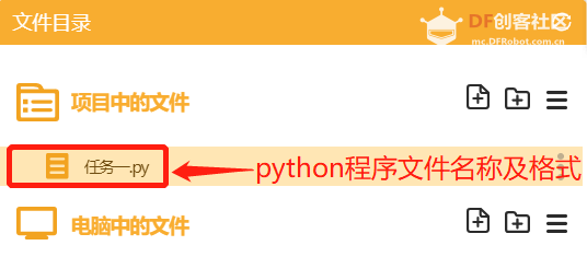 编程启蒙 · Mind+ Python使用教程_image_10.webp