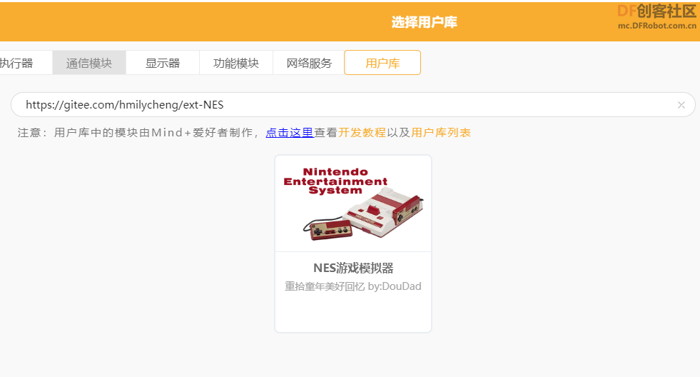 任天堂FC游戏 NES游戏扩展库 · Mind+_image_1.webp