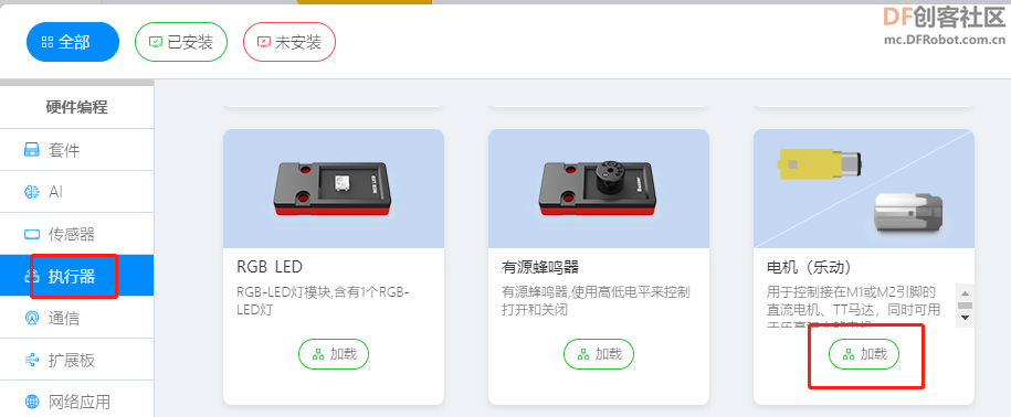 STEM教育 · 用行空和掌控改造小朋友童年的红汽车_image_10.webp