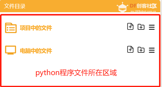 编程启蒙 · Mind+ Python使用教程_image_7.webp