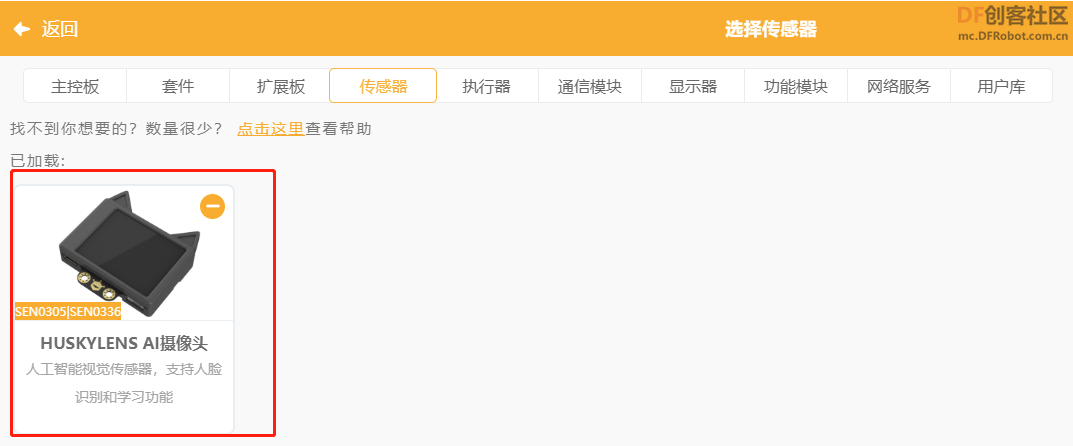 四轮方向舵小车视觉巡线优化-2 · 二哈识图_image_3.webp