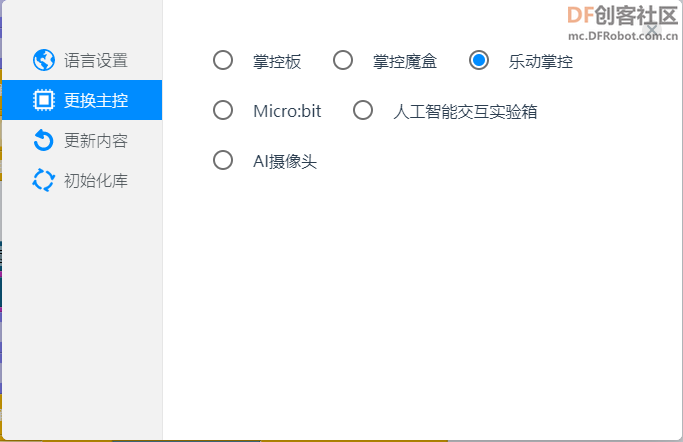 STEM教育 · 用行空和掌控改造小朋友童年的红汽车_image_9.webp