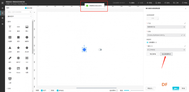 智能家居 · ESP32 TinkerNode远程控制灯开关_image_25.webp