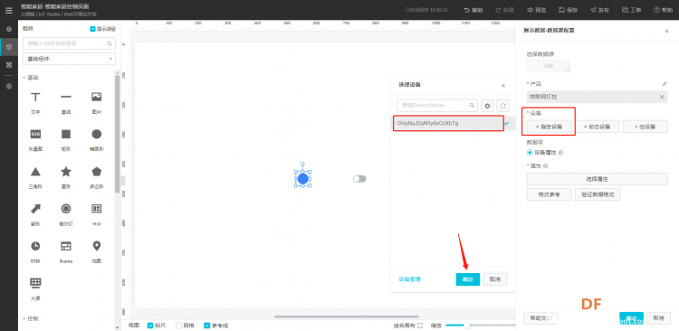 智能家居 · ESP32 TinkerNode远程控制灯开关_image_23.webp