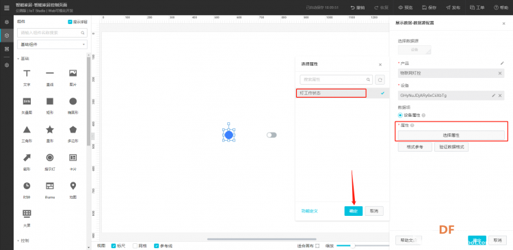 智能家居 · ESP32 TinkerNode远程控制灯开关_image_24.webp