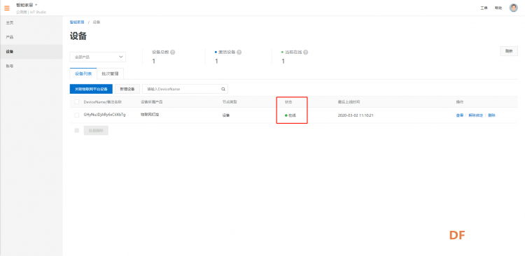 智能家居 · ESP32 TinkerNode远程控制灯开关_image_12.webp