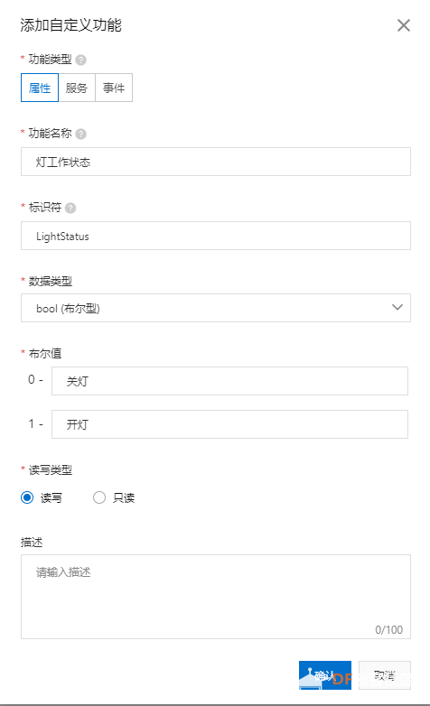 智能家居 · ESP32 TinkerNode远程控制灯开关_image_8.webp