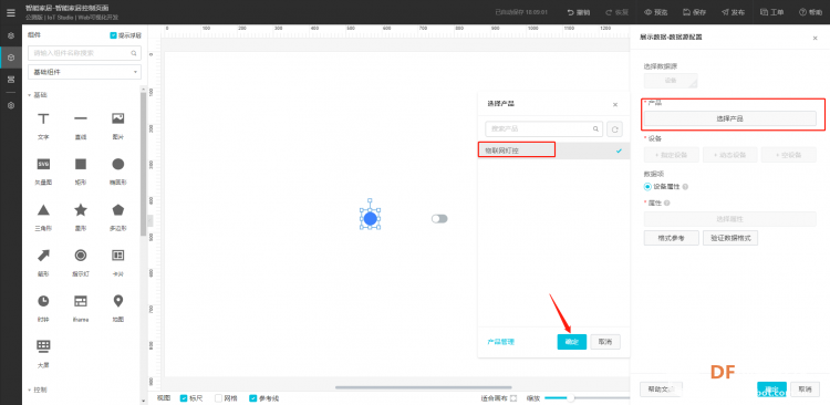智能家居 · ESP32 TinkerNode远程控制灯开关_image_22.webp