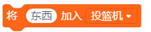 mind+ 列表 那能一次添加多个项到列表中吗