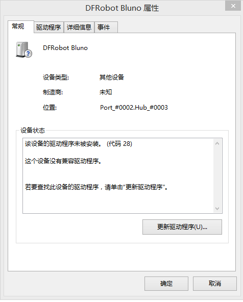 Bluno Mega 1280 · 驱动安装问题解决_image_6.webp