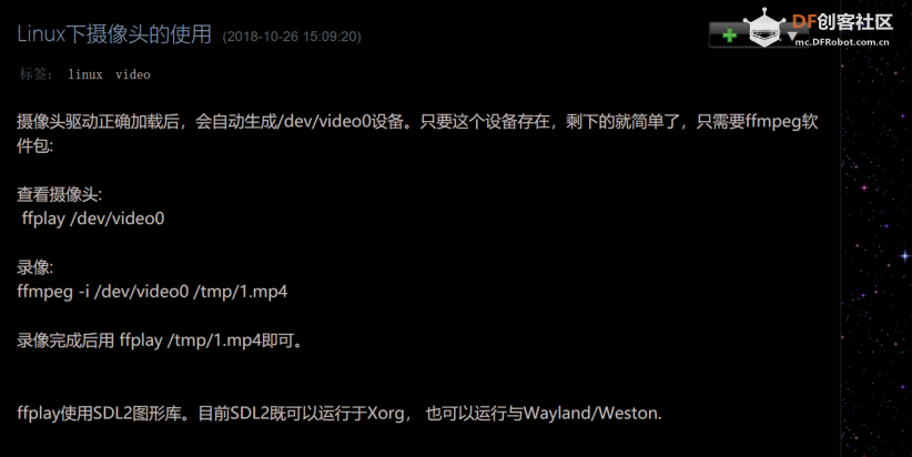 Intel-UP2 · PoseNet Reproduction: 解决摄像头与TensorFlow问题_image_6.webp