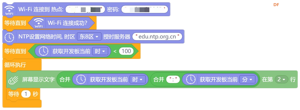 掌控板-时间 · 获取网络时间教程_image_3.webp