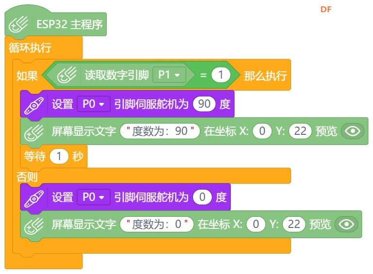 设置舵机度数 | DF创客社区_image_3.webp