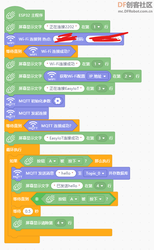 掌控板连接SIoT V2失败 · 故障排查与解决方案_image_6.webp