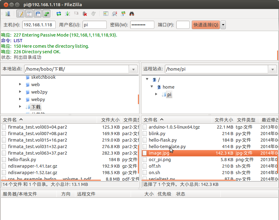 树莓派教程 · 搭建FTP实现PC与树莓派文件传输_image_3.webp